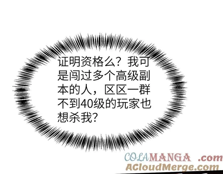 35 转职祭司144