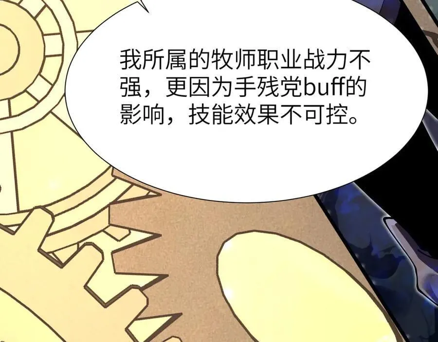 35 转职祭司19