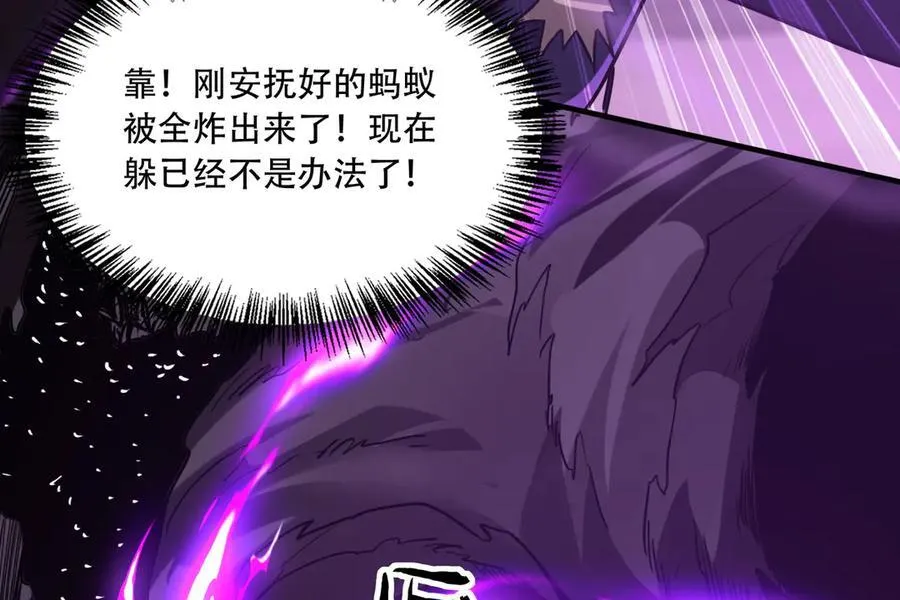 40 困兽之斗11