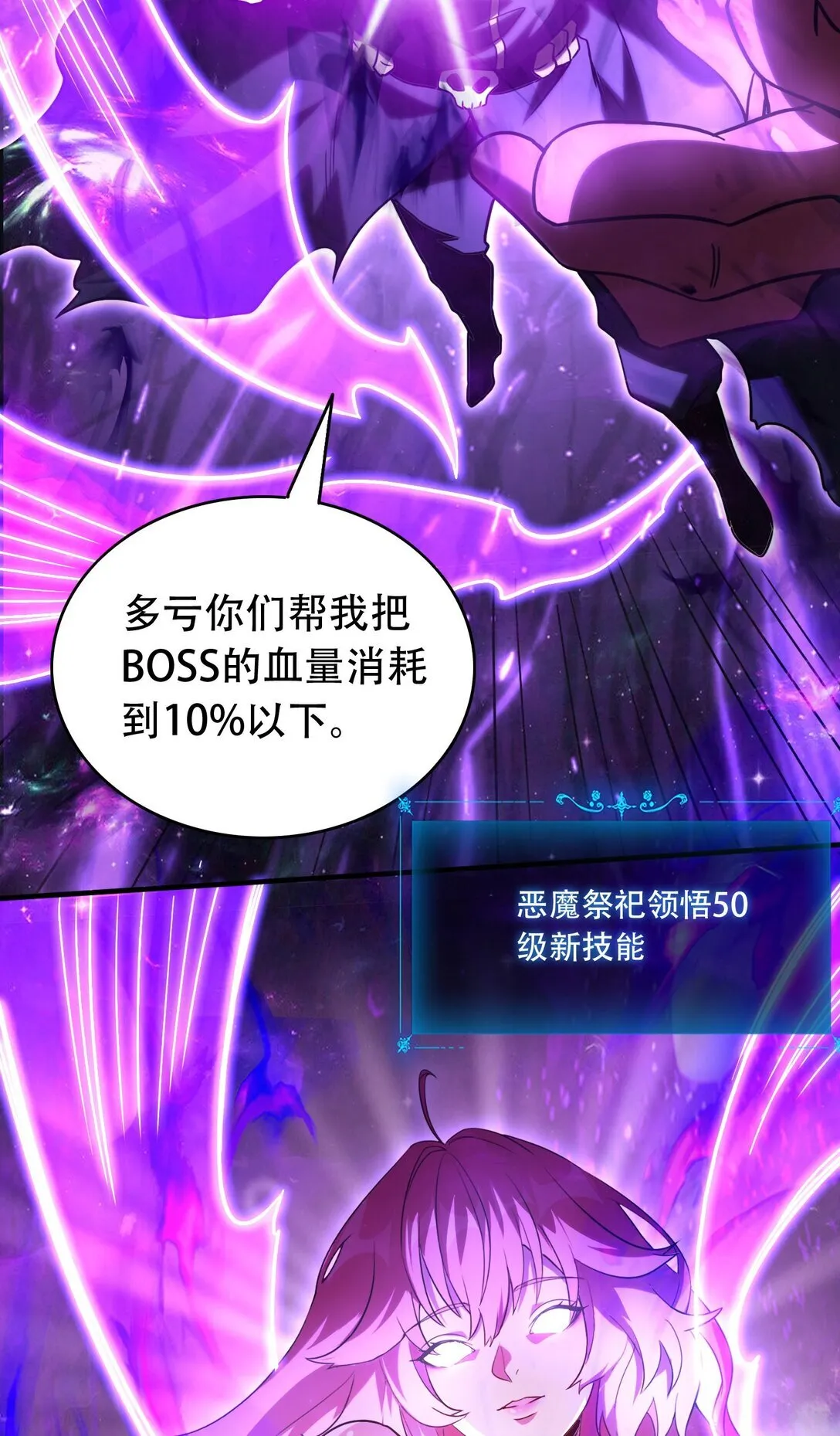 37 掠夺BOSS83