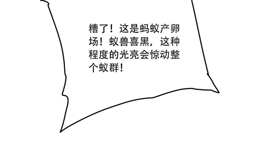 39 蚁窟43