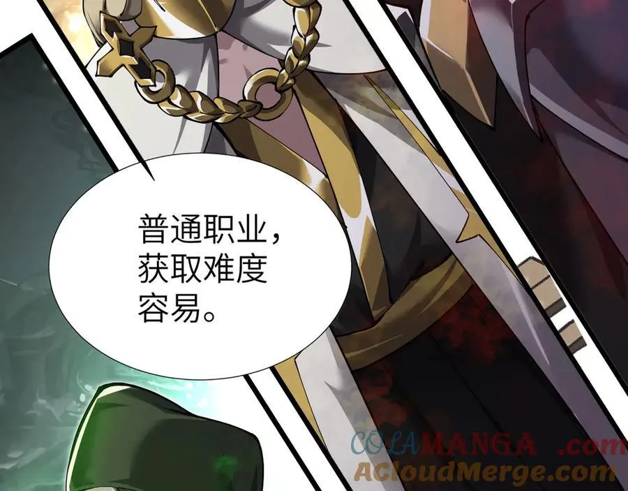 35 转职祭司16