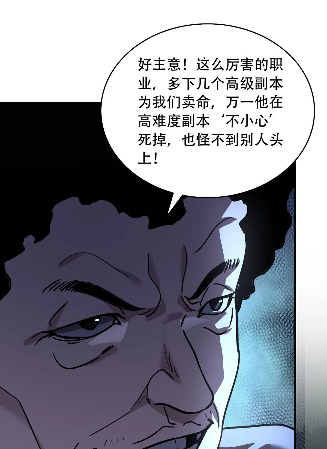 37 掠夺BOSS8
