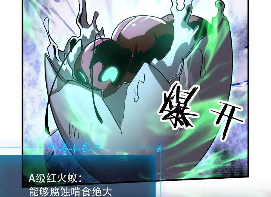 39 蚁窟75
