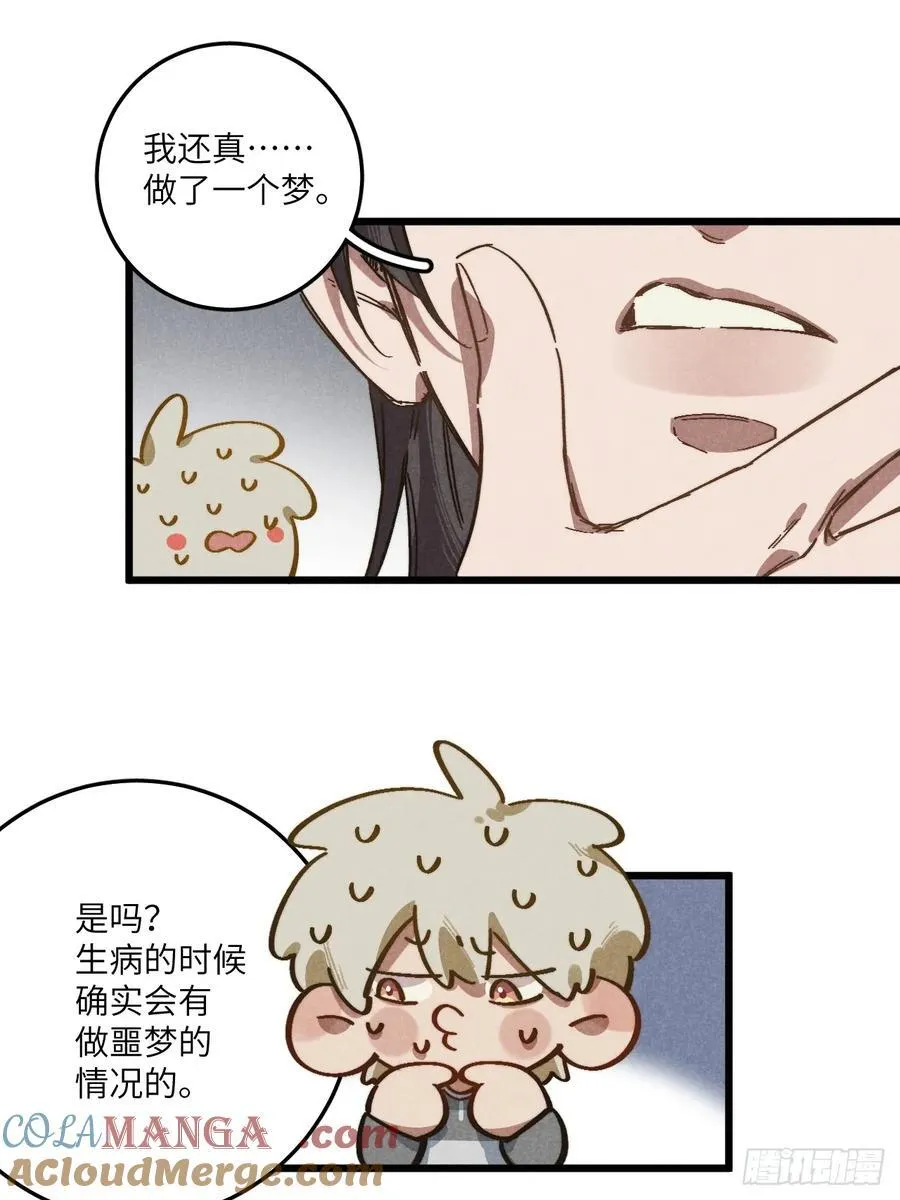 第五十话 是很好的梦38