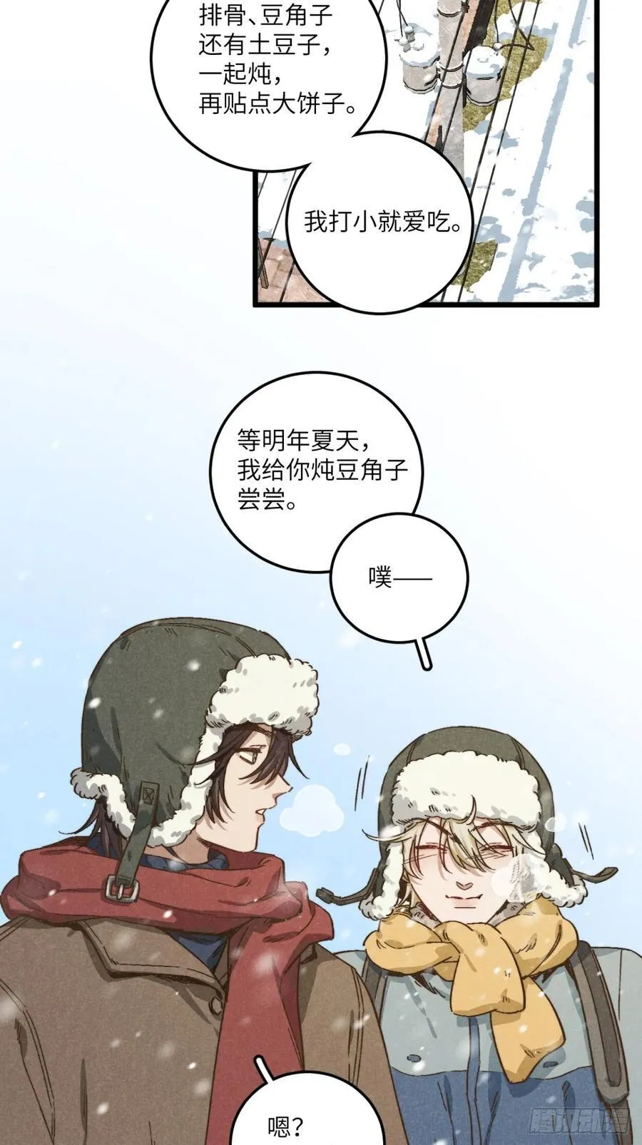 第五十一话 天冷要戴好帽子16