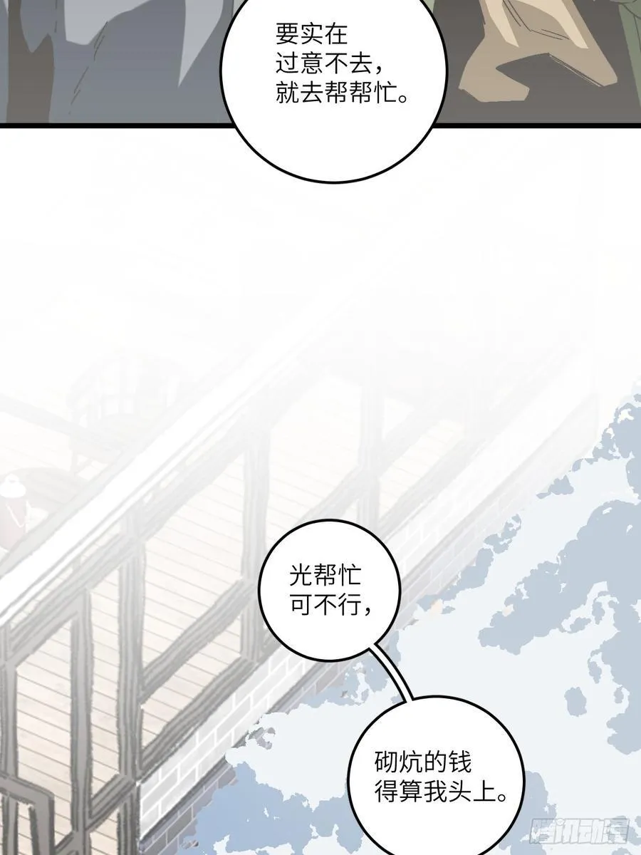第四十九话 以后17