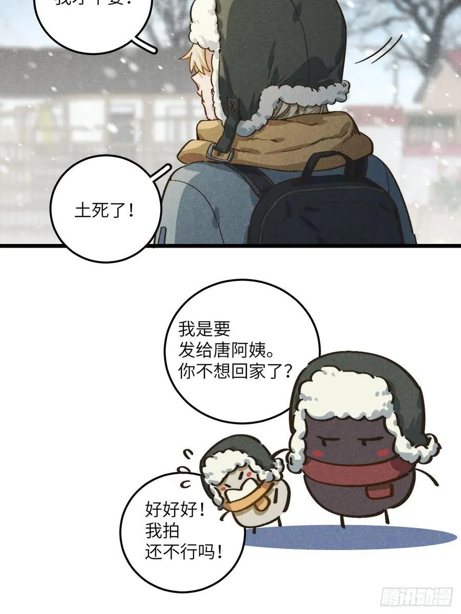 第五十一话 天冷要戴好帽子10
