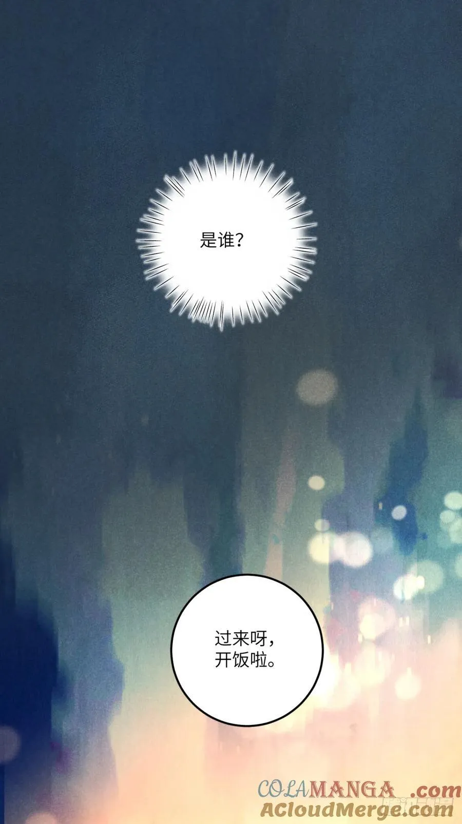 第五十一话 天冷要戴好帽子42
