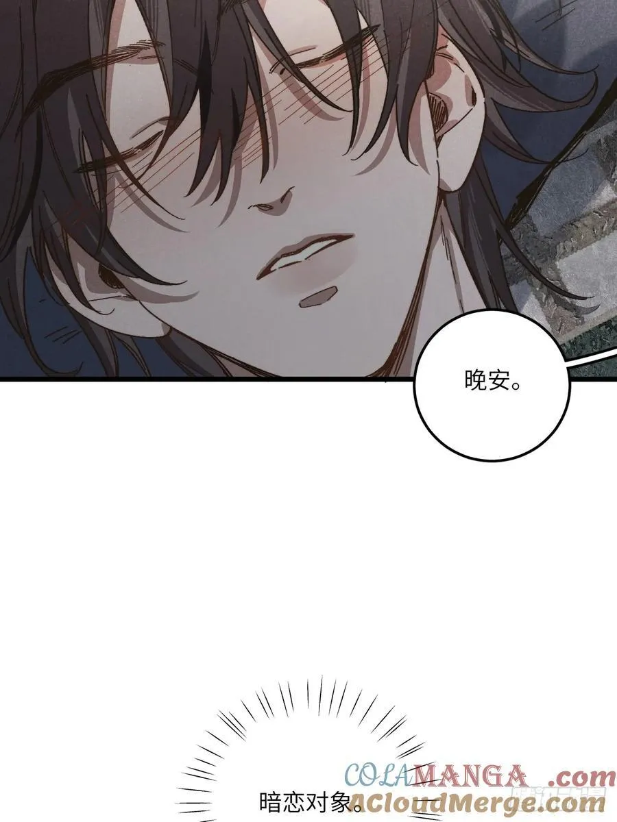 第五十话 是很好的梦32