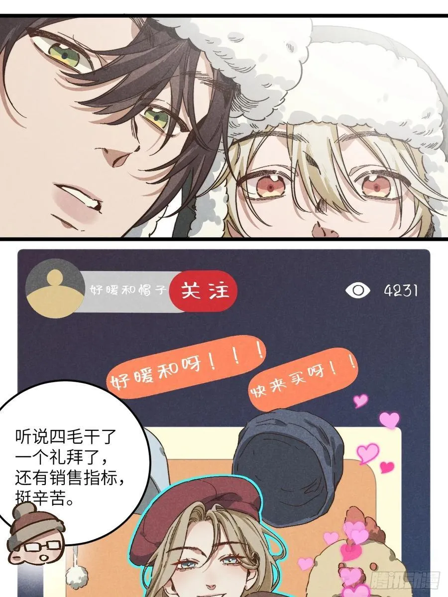 第五十一话 天冷要戴好帽子25