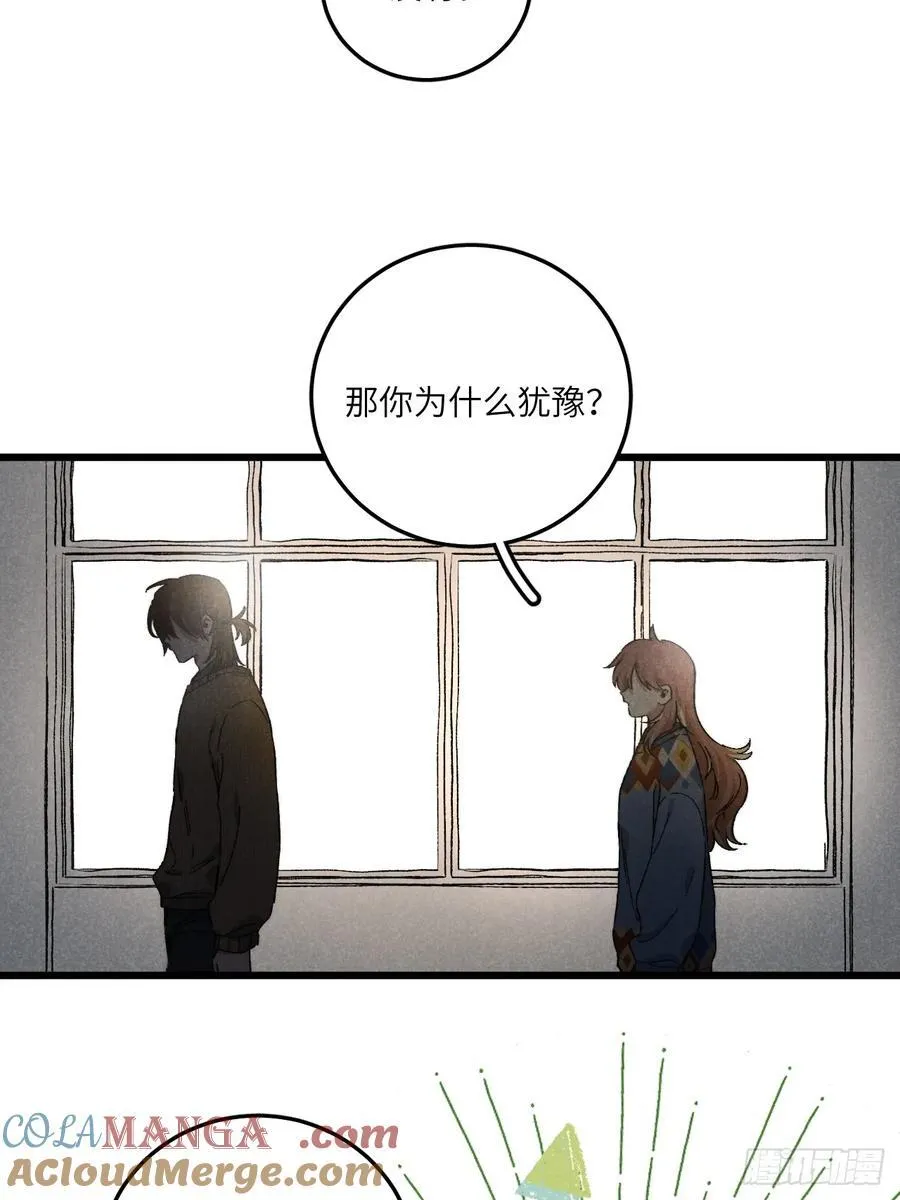 第五十二话 你看见了？8