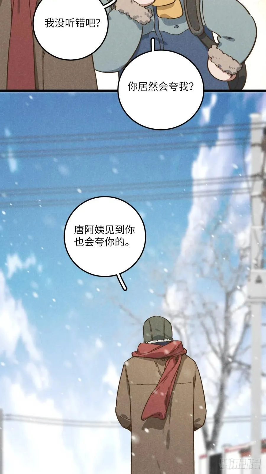 第五十一话 天冷要戴好帽子19