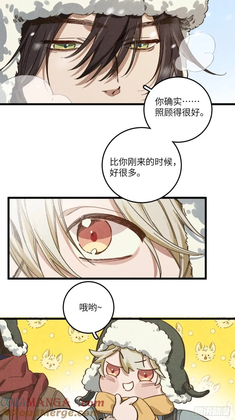 第五十一话 天冷要戴好帽子18