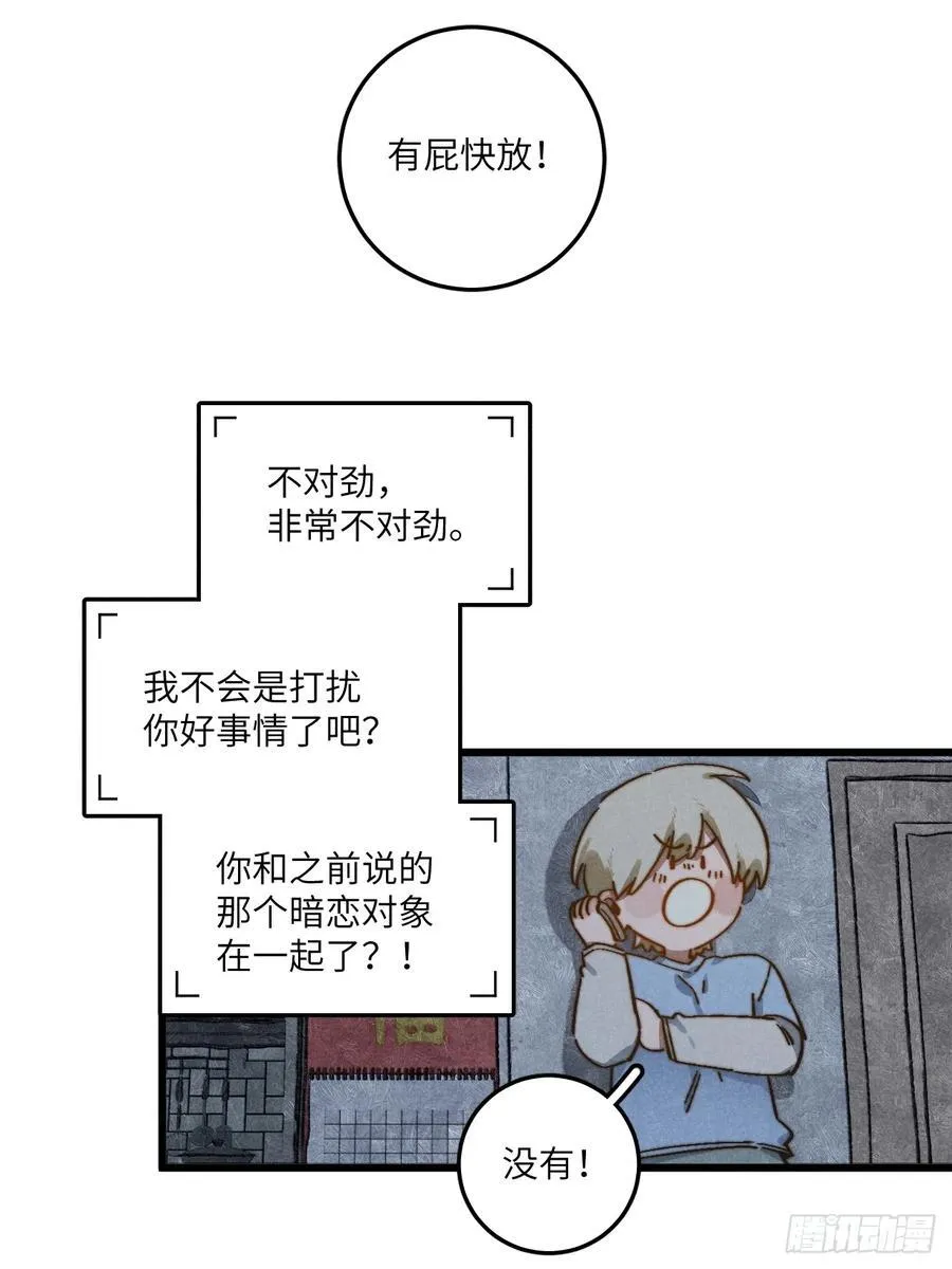 第五十话 是很好的梦27