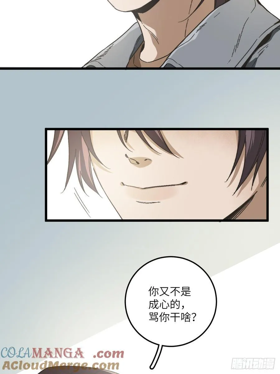 第四十九话 以后15