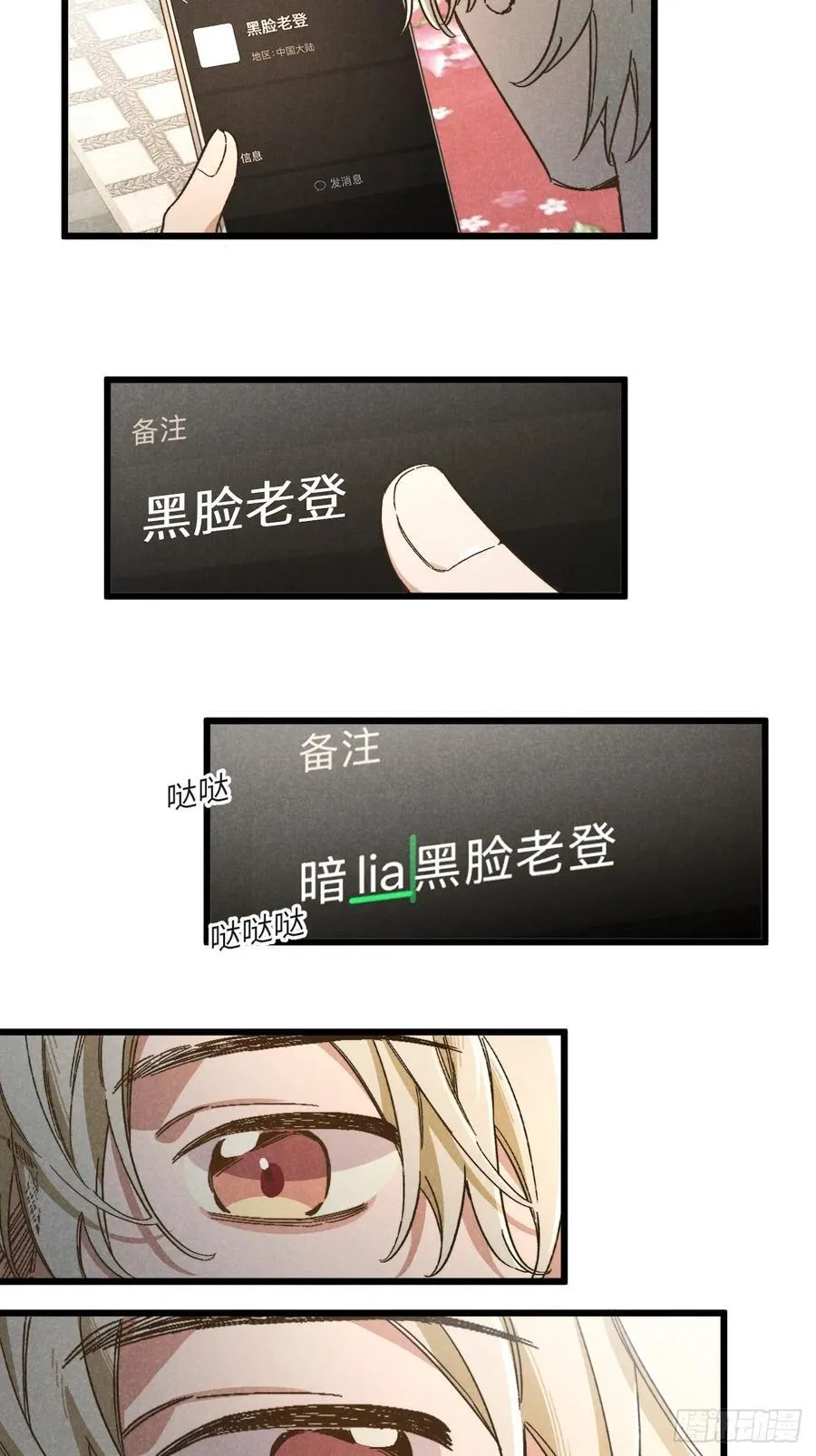 第五十二话 你看见了？29