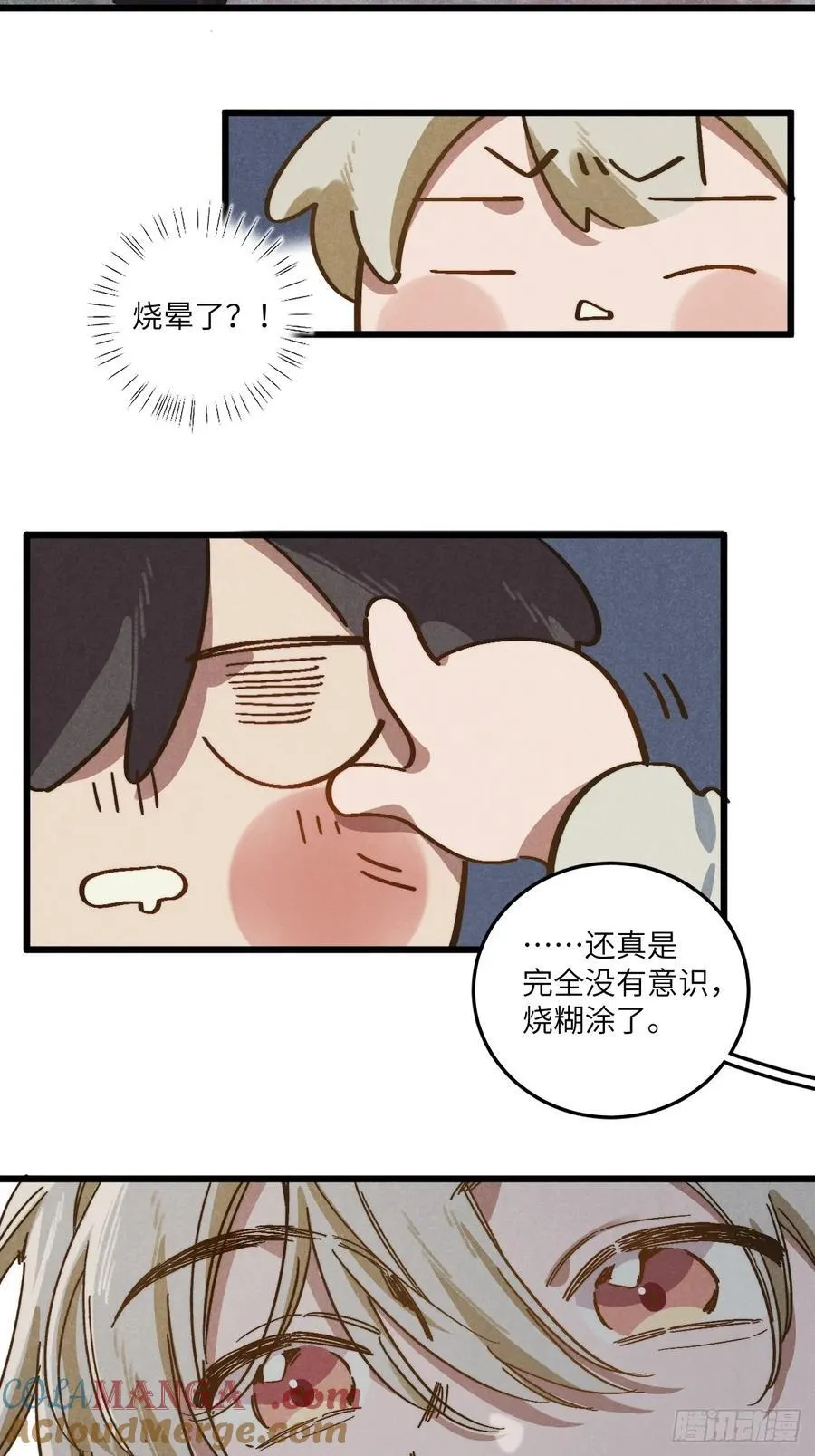 第五十话 是很好的梦20