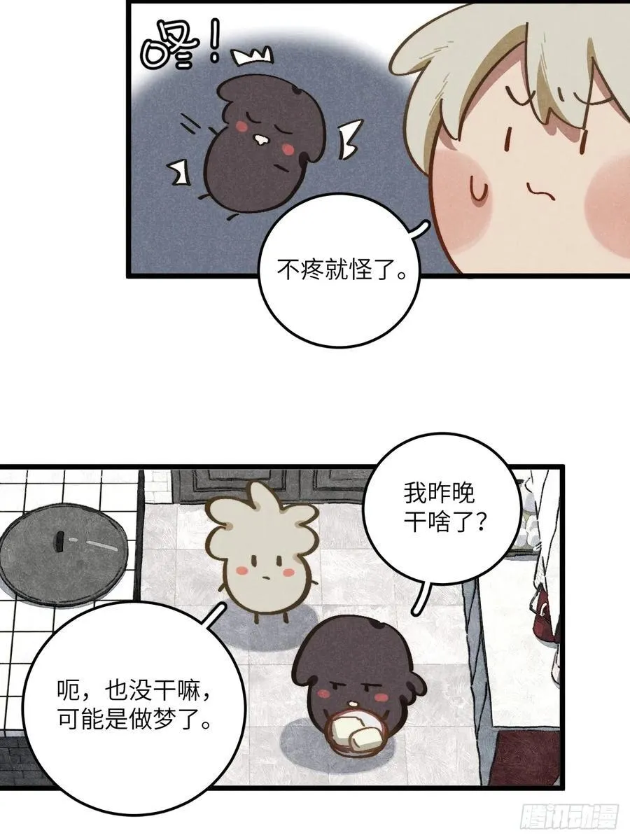 第五十话 是很好的梦37