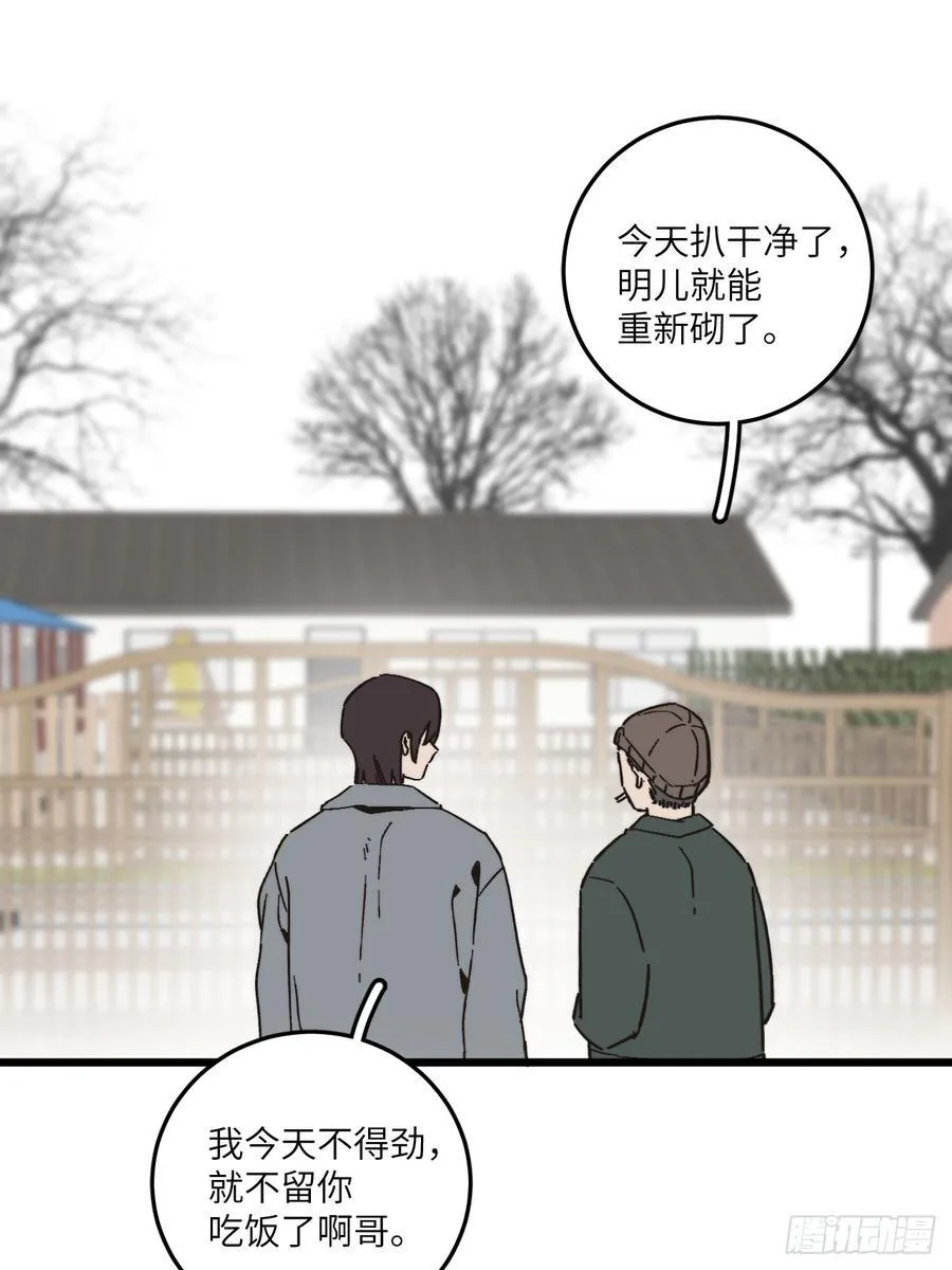 第四十九话 以后23