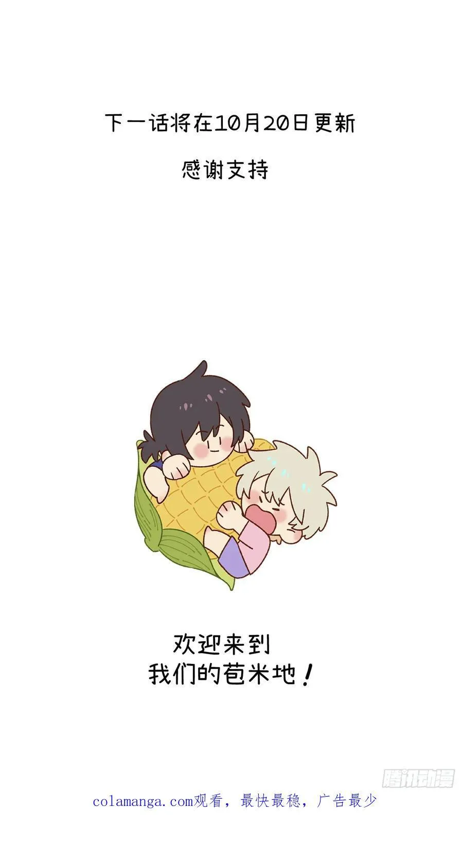 第五十话 是很好的梦43