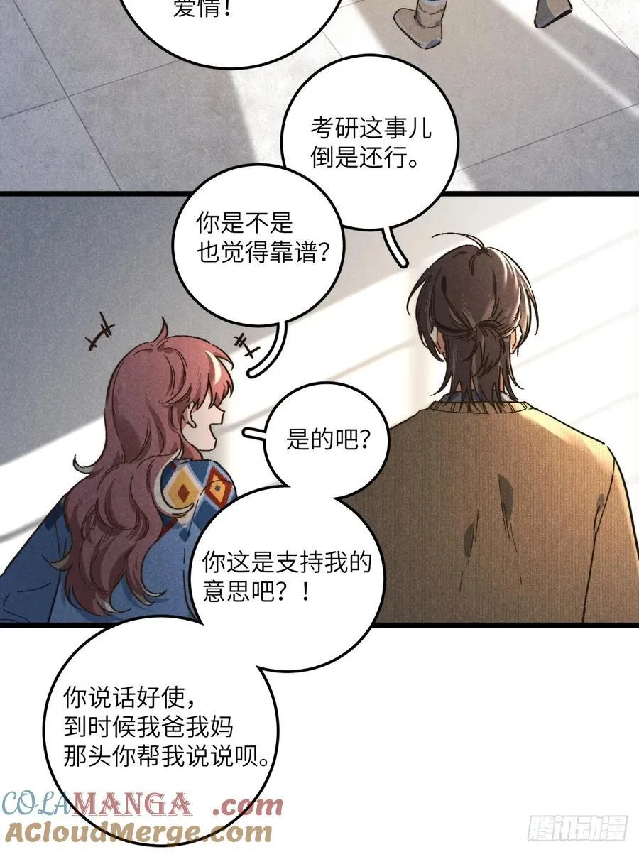 第五十二话 你看见了？4