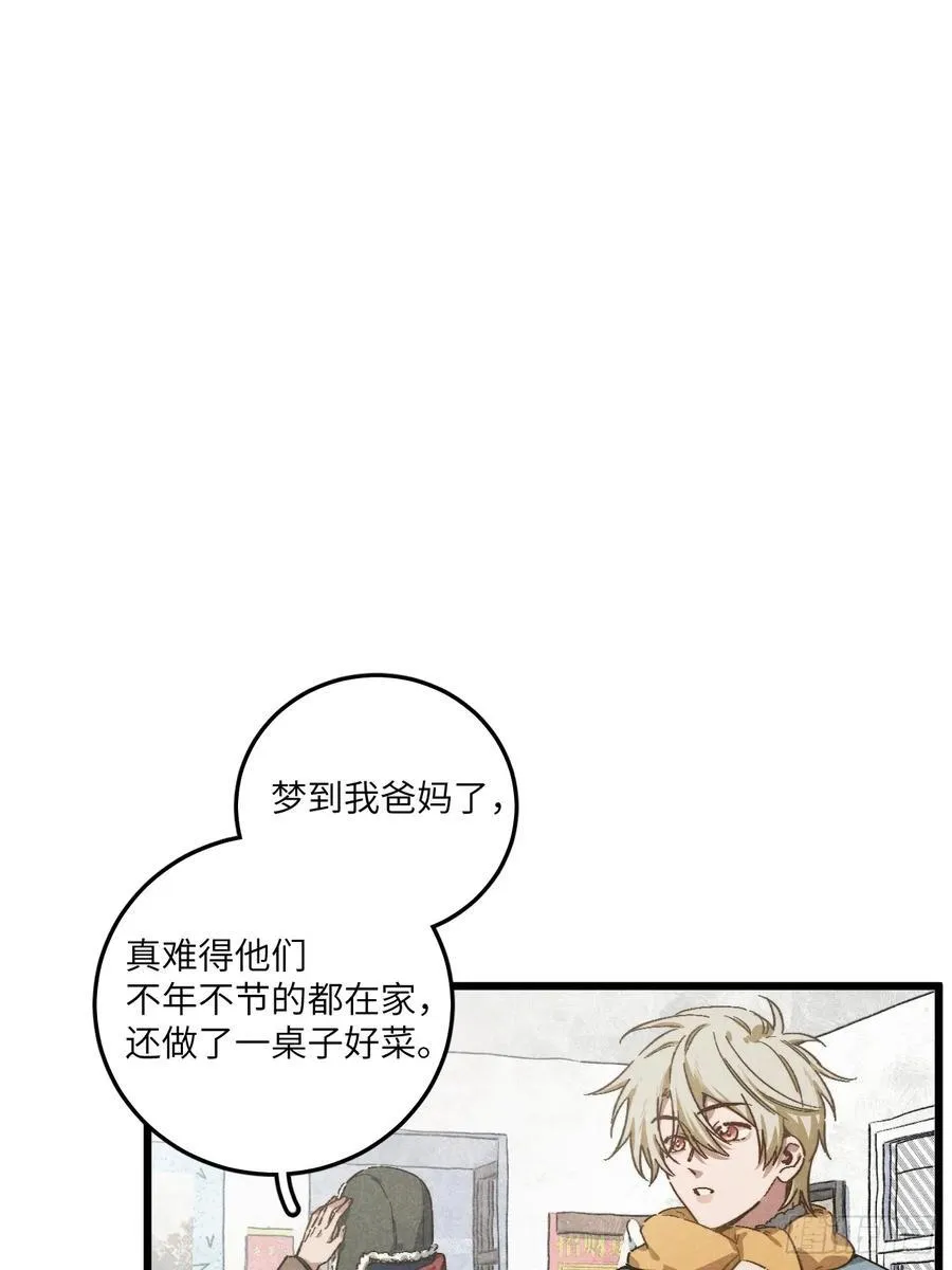 第五十一话 天冷要戴好帽子1