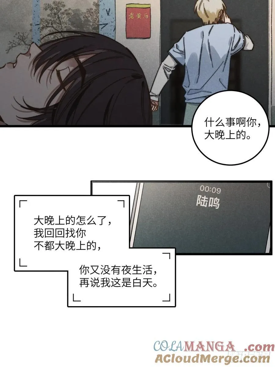 第五十话 是很好的梦26