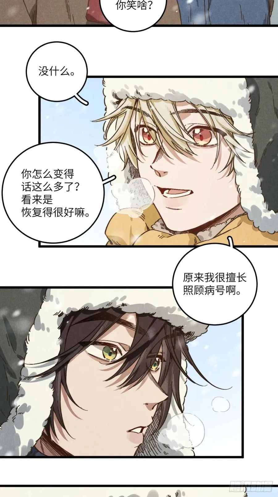 第五十一话 天冷要戴好帽子17