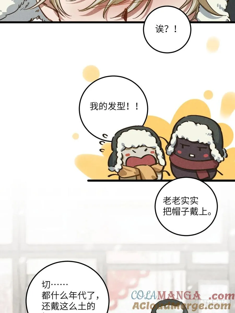 第五十一话 天冷要戴好帽子6