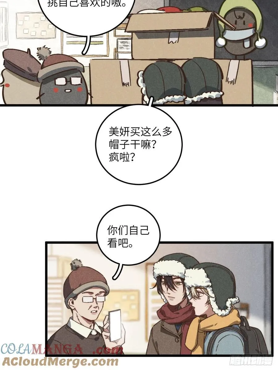 第五十一话 天冷要戴好帽子24