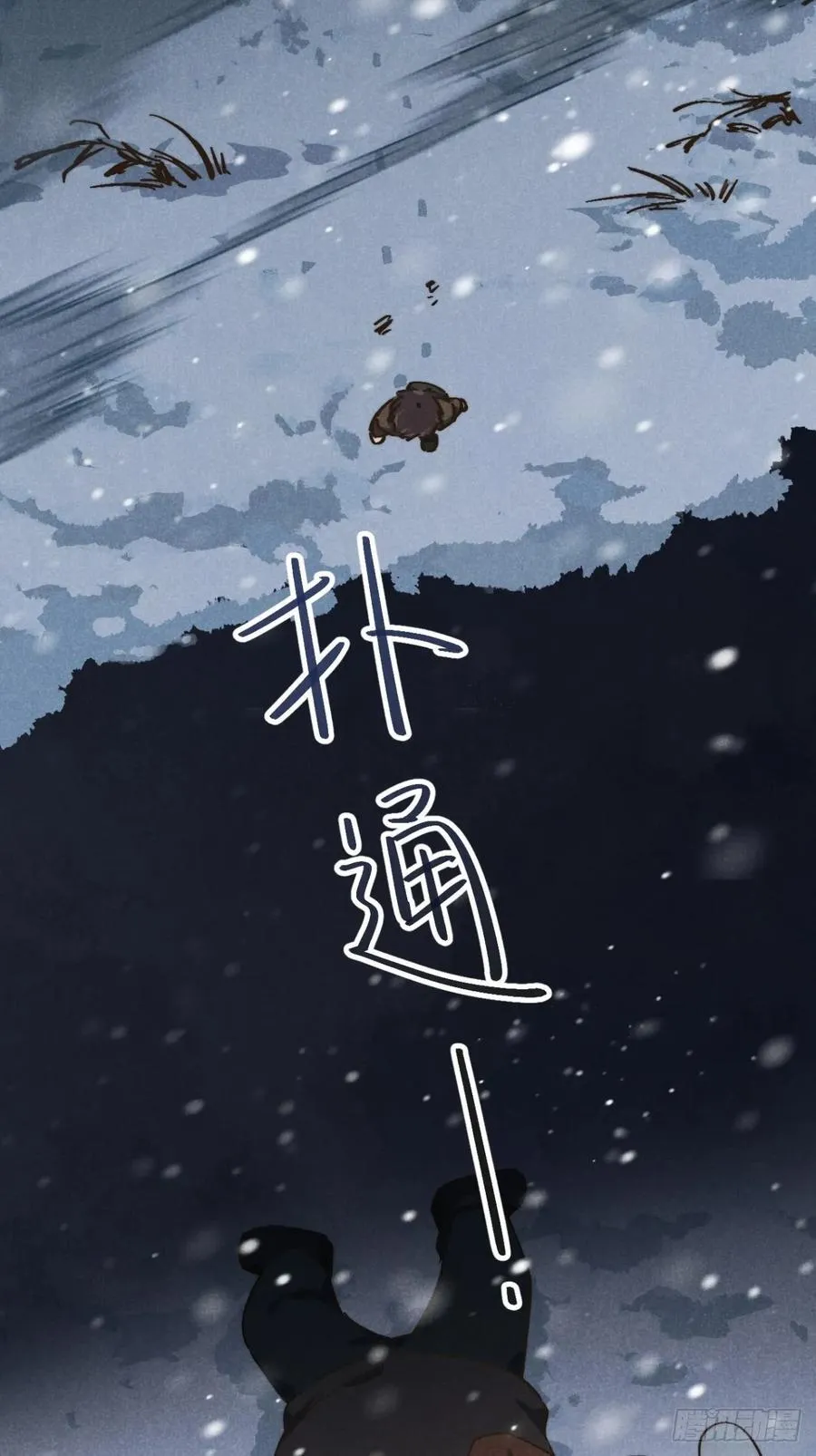 第五十一话 天冷要戴好帽子37