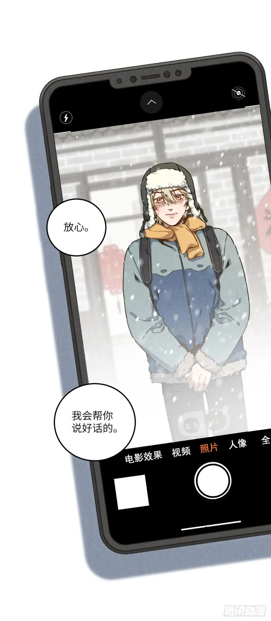 第五十一话 天冷要戴好帽子11