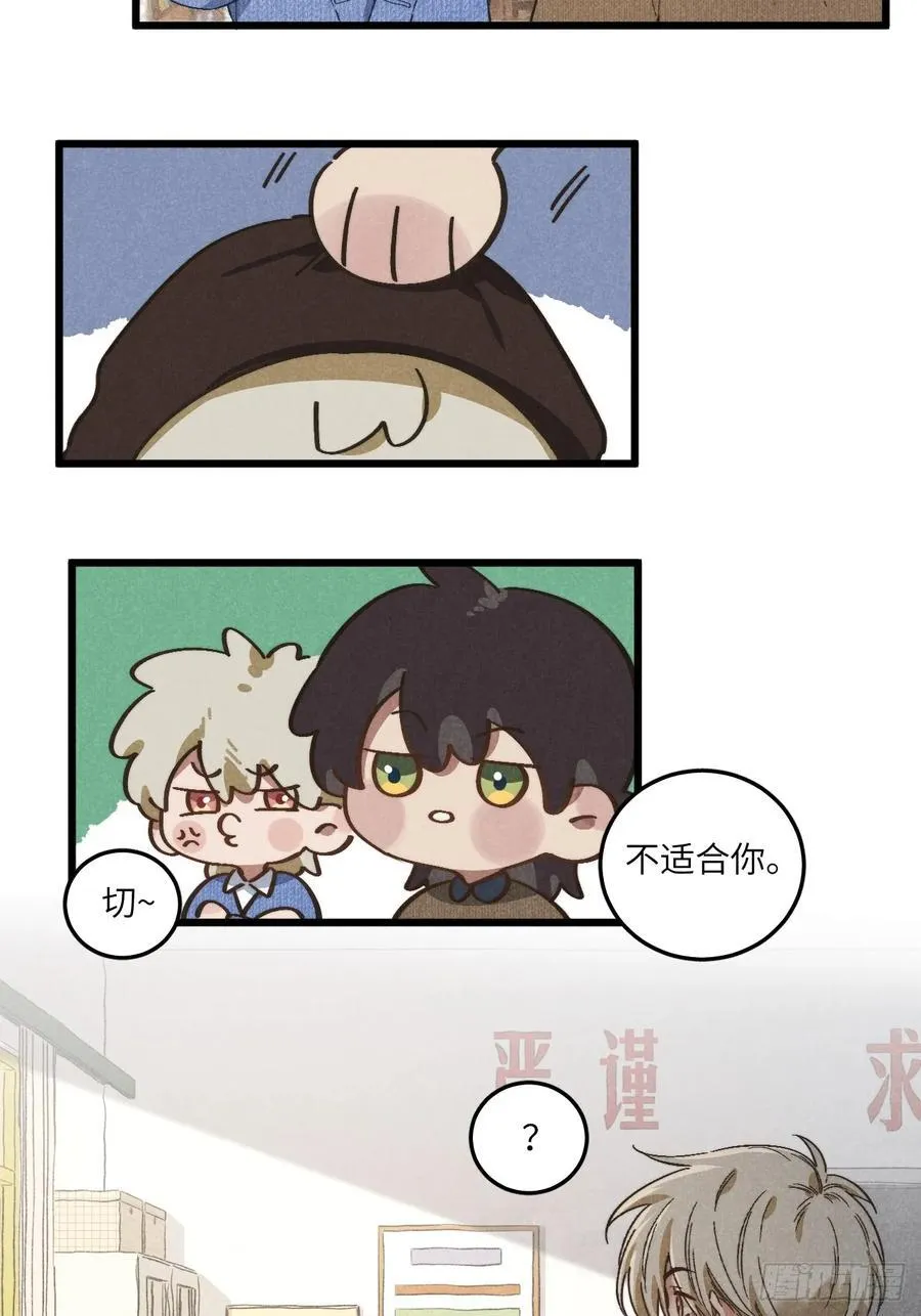 第五十二话 你看见了？11