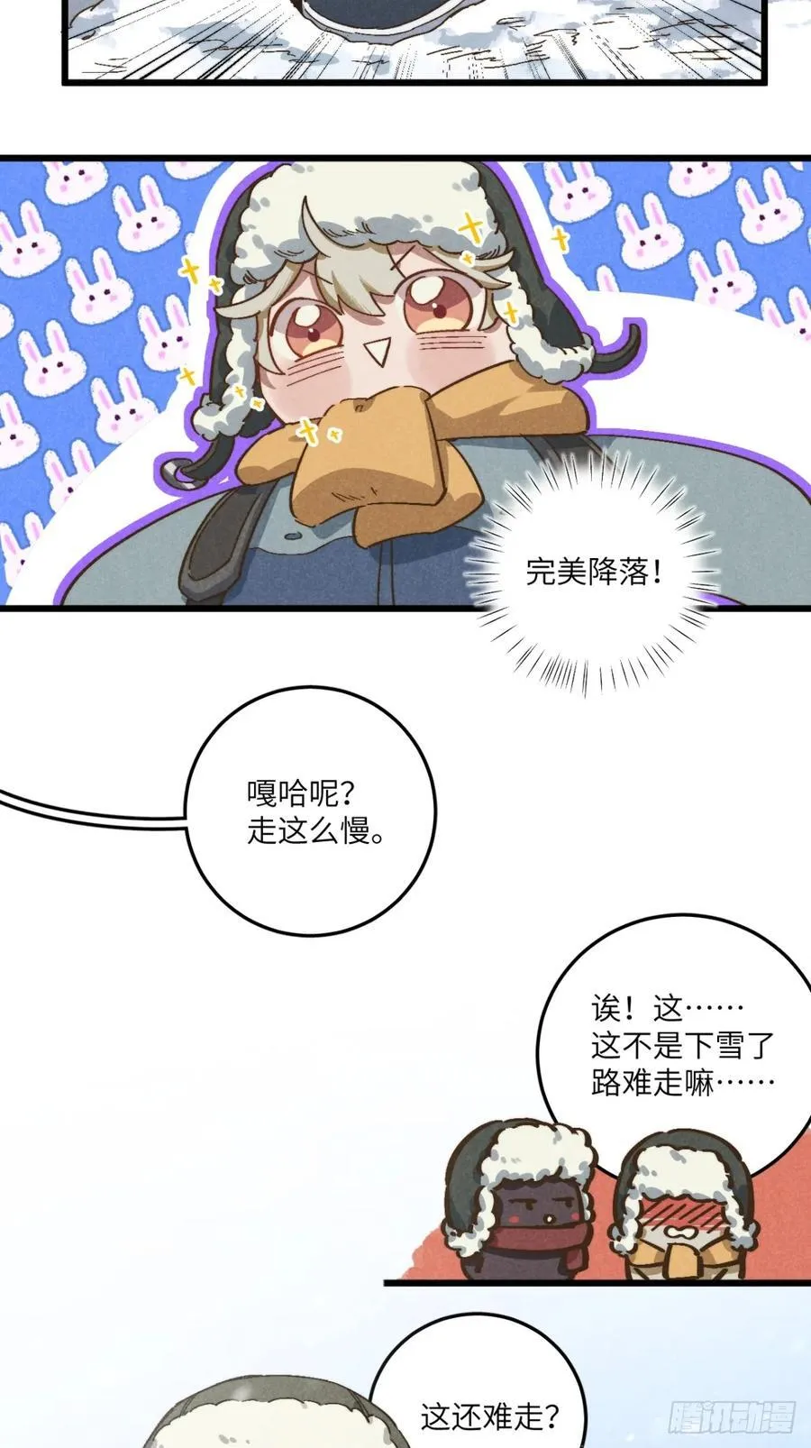 第五十一话 天冷要戴好帽子14