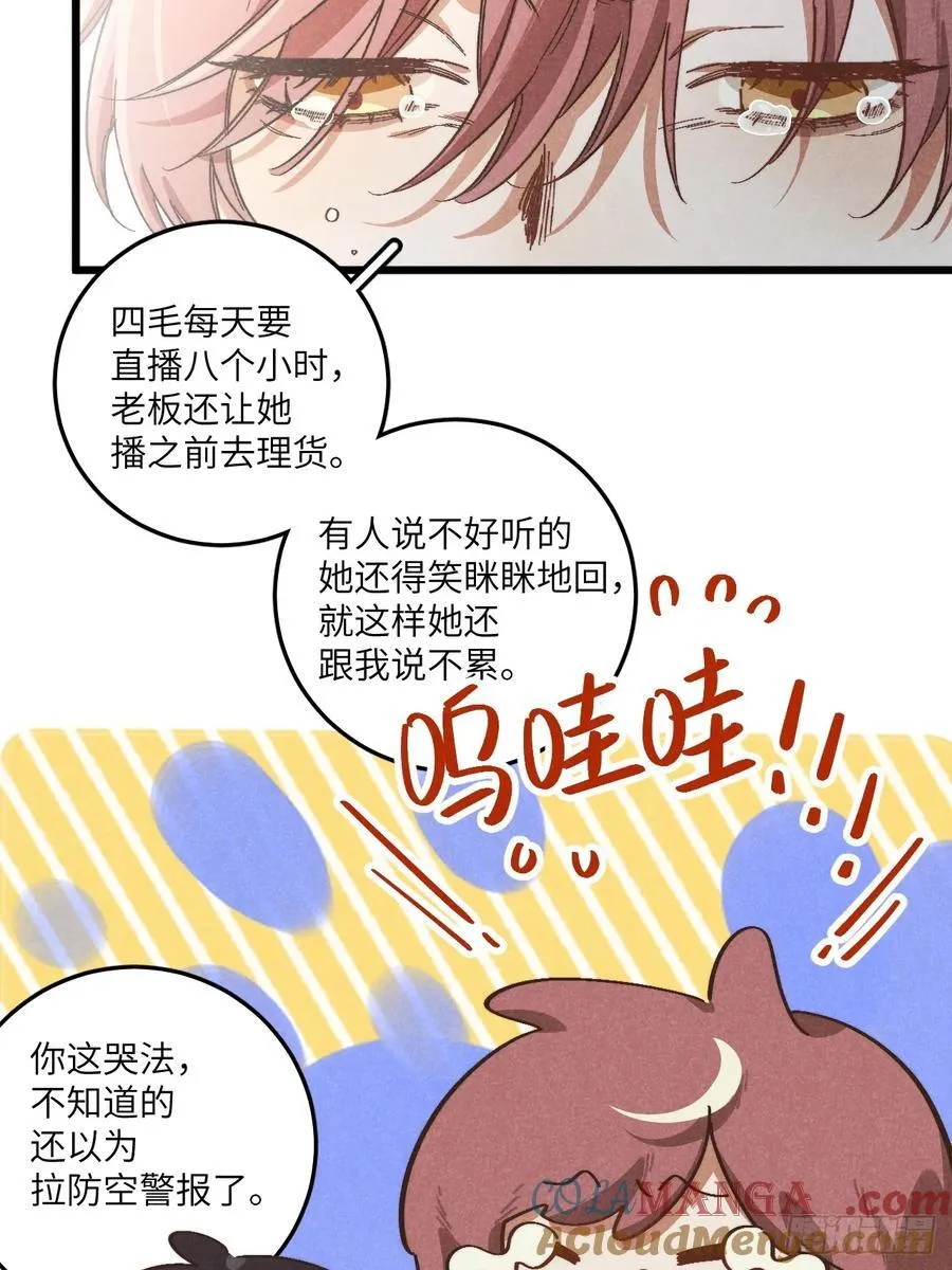 第五十一话 天冷要戴好帽子30