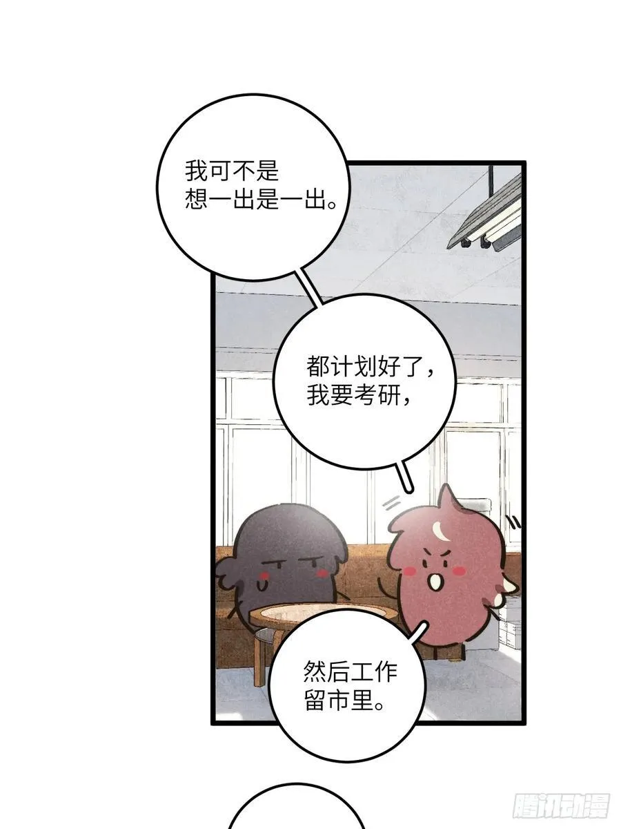 第五十二话 你看见了？1