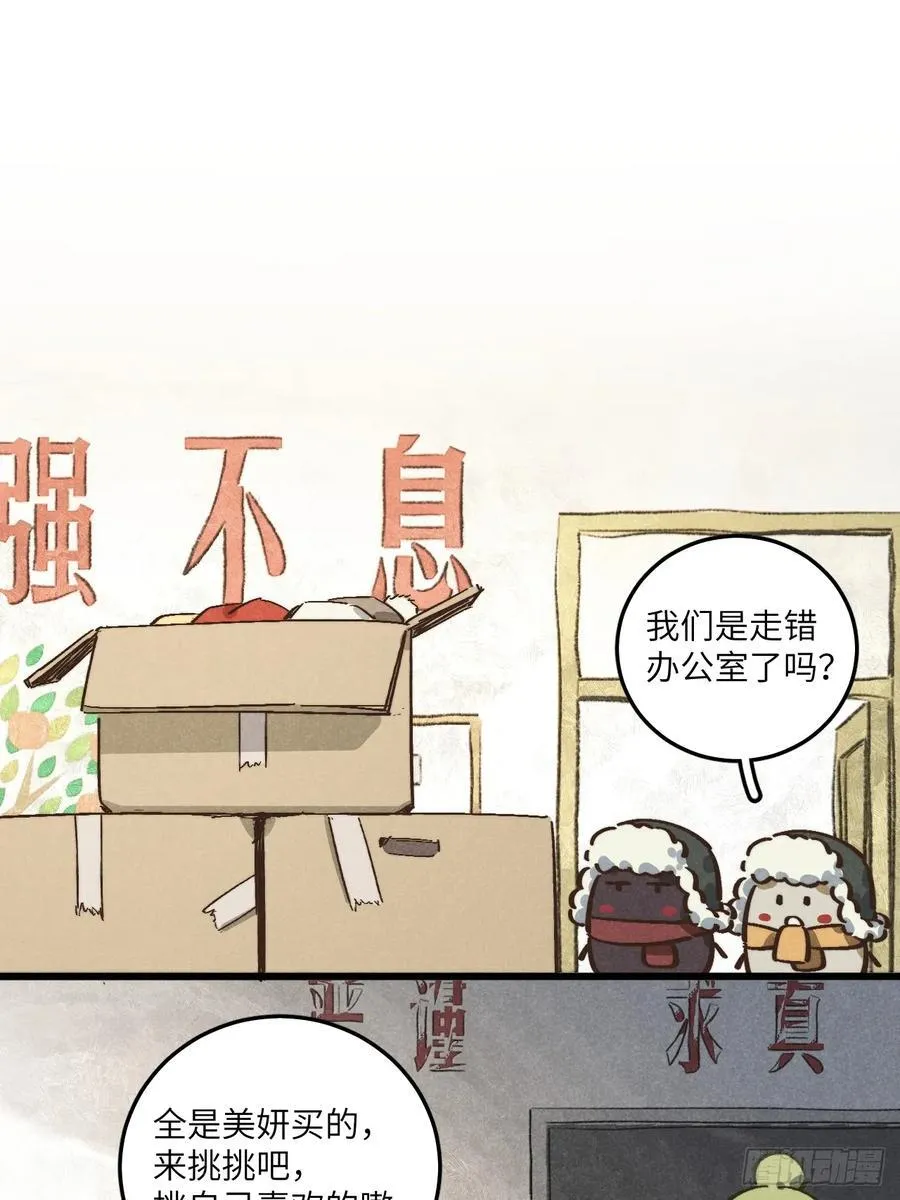 第五十一话 天冷要戴好帽子23