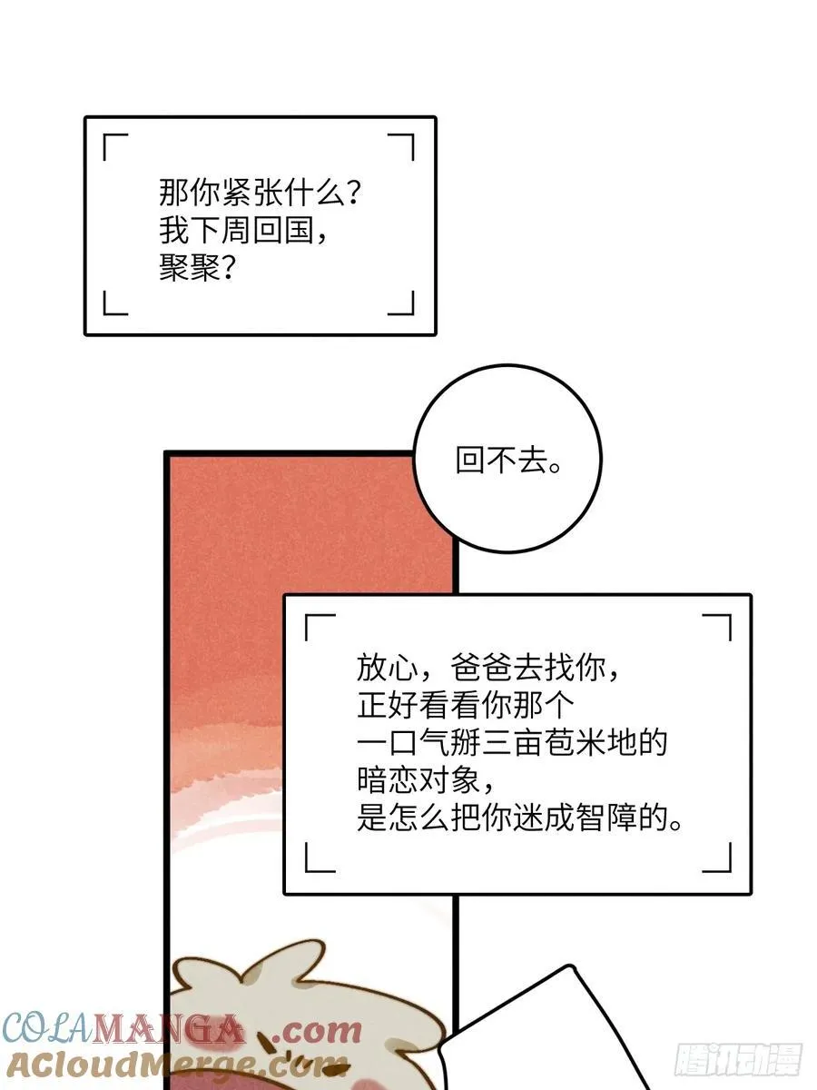第五十话 是很好的梦28