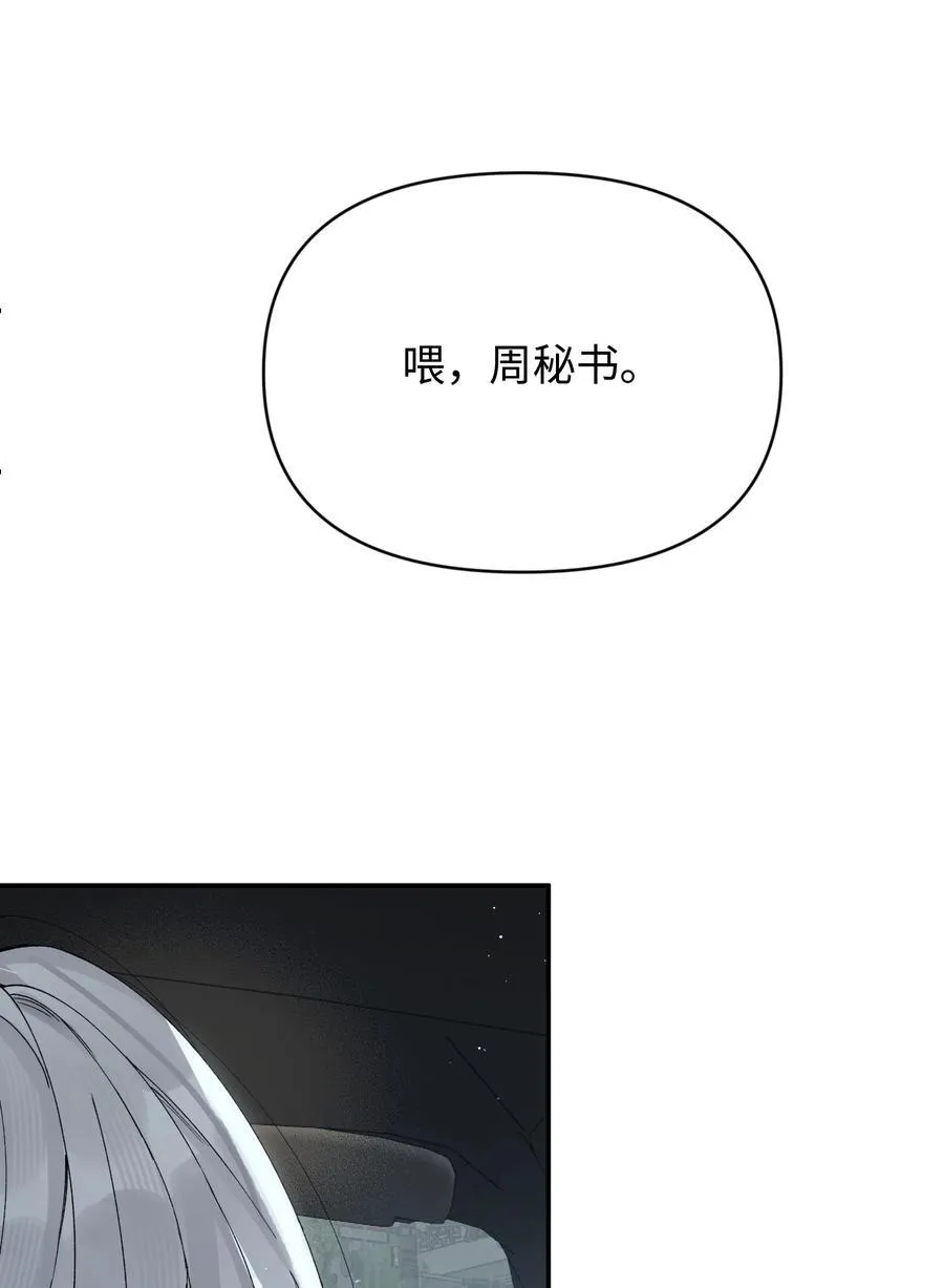 第27话 道歉的态度22