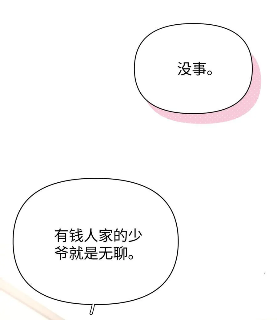 第29话 幼稚14