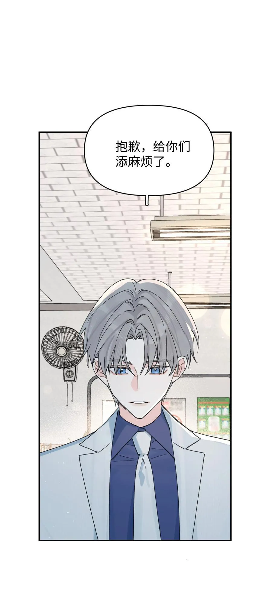 第27话 道歉的态度19