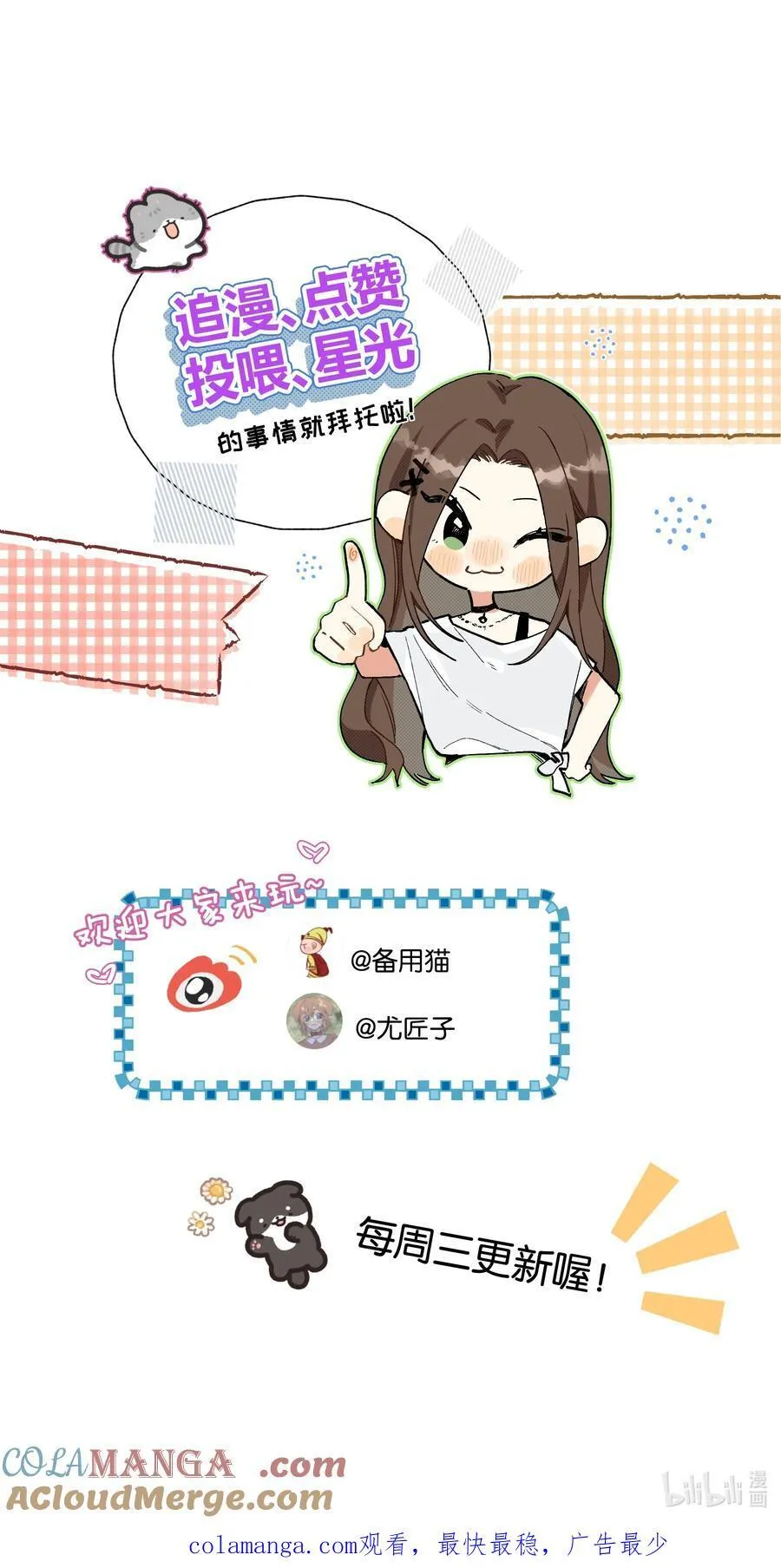 第33话 分手的理由45