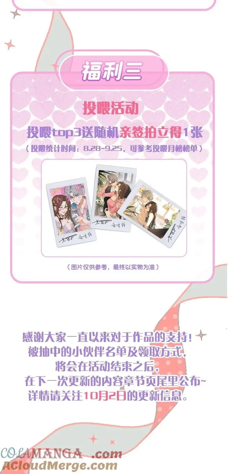 活动 第3卷上线福利3