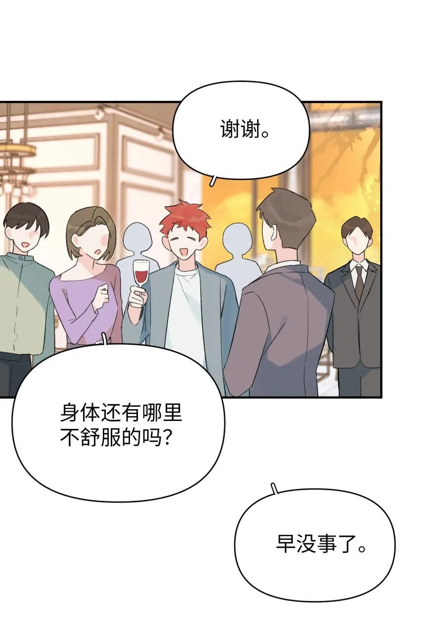 第32话 不用！28