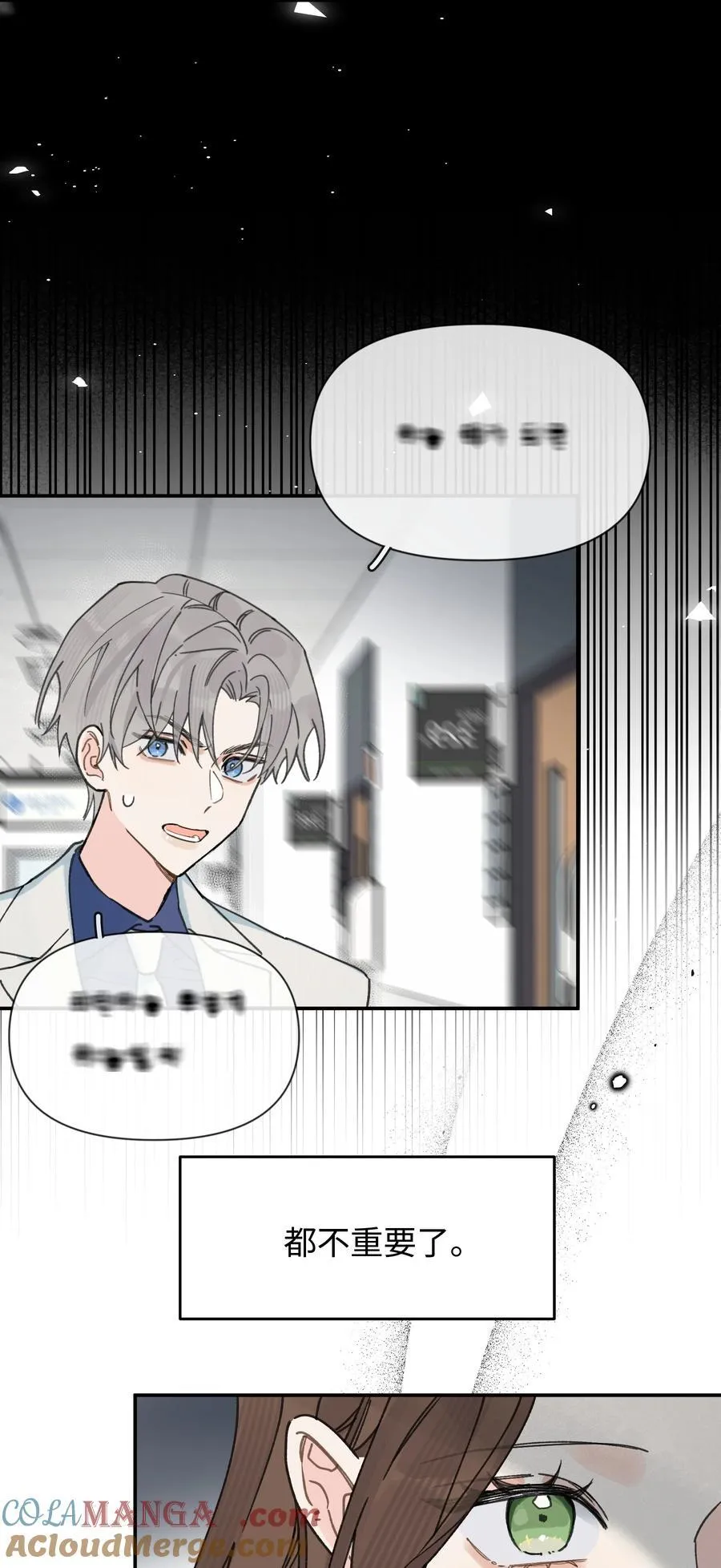 第26话 骗子6