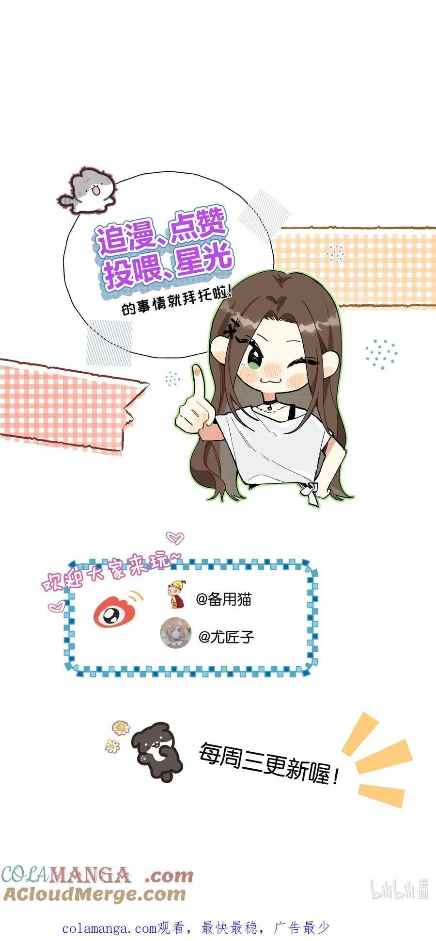 第27话 道歉的态度57