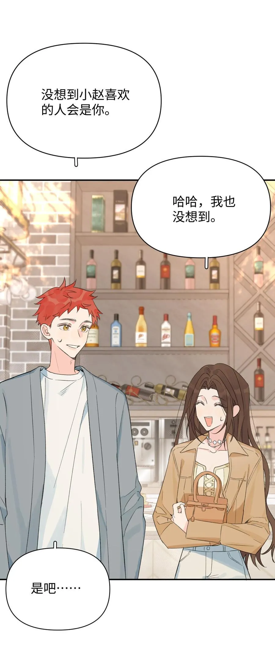 第33话 分手的理由29