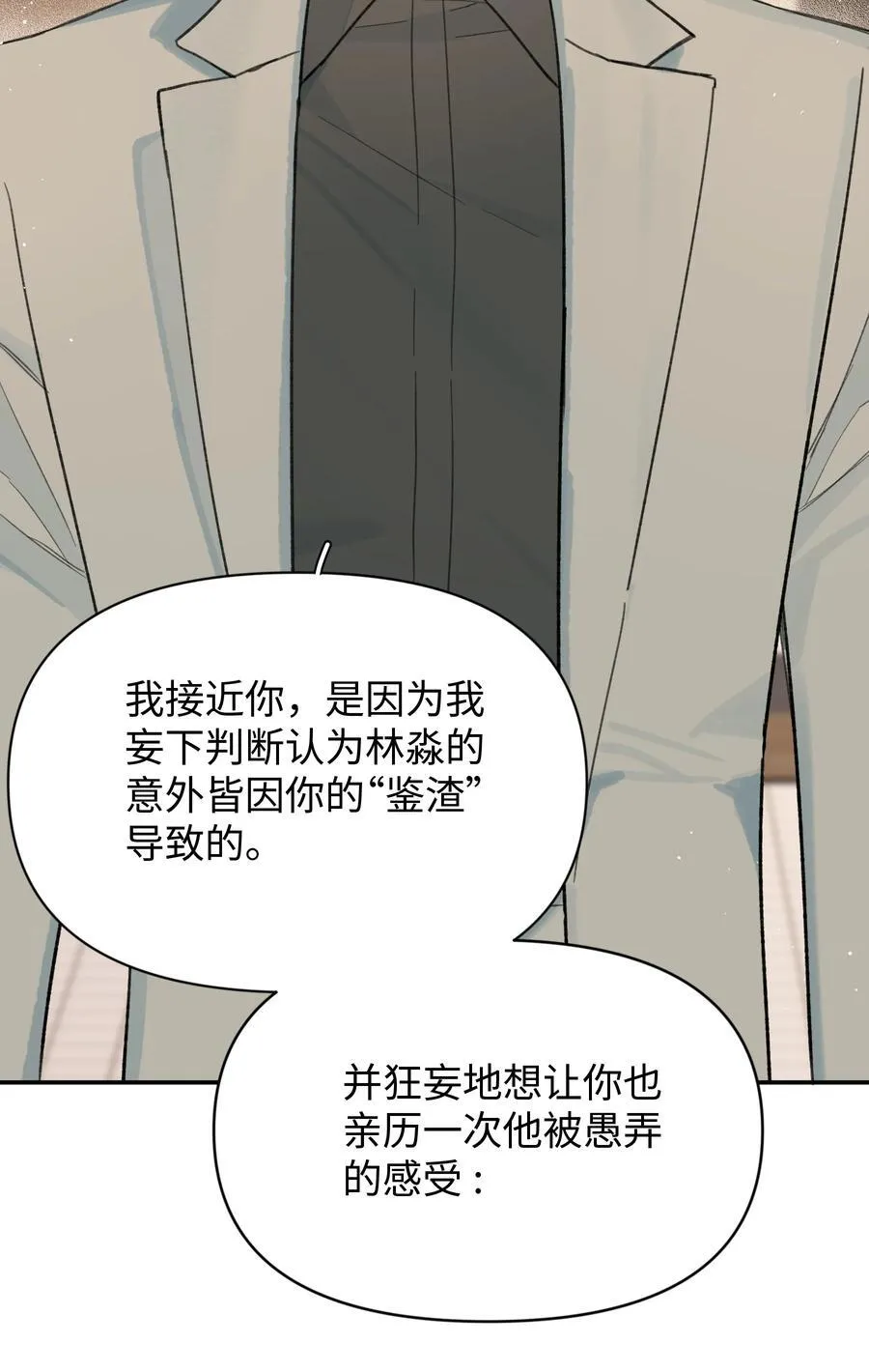 第28话 两清11