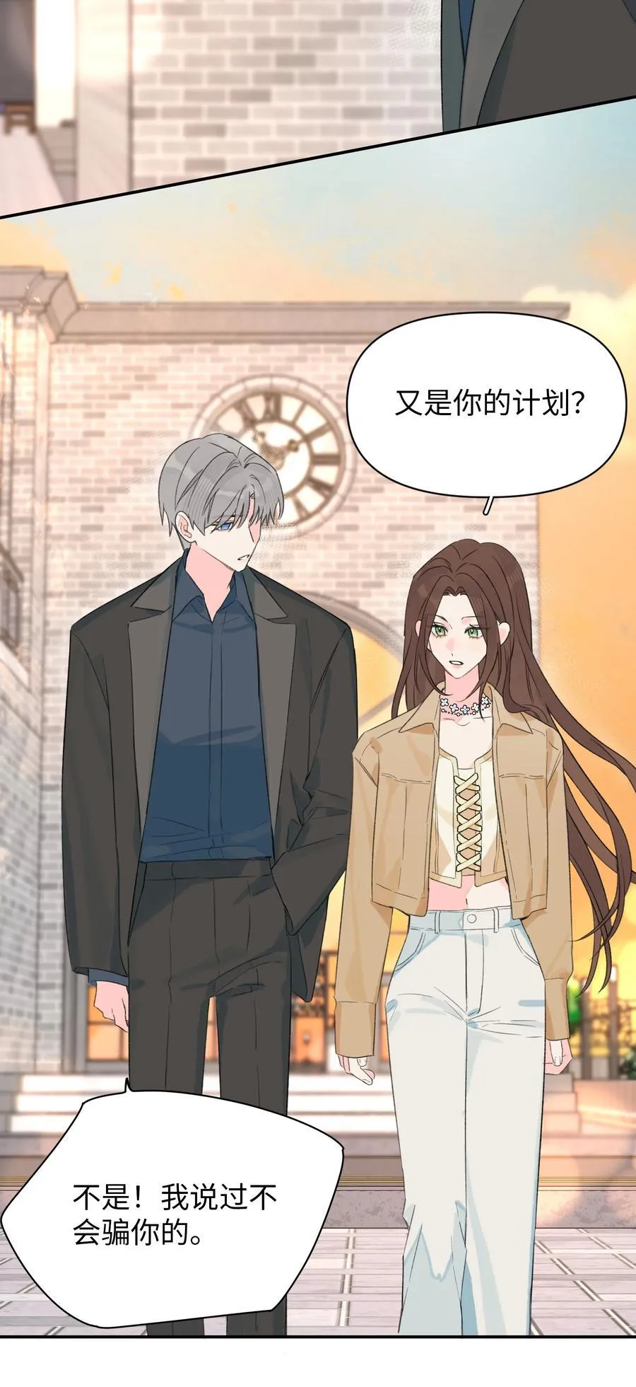 第32话 不用！16